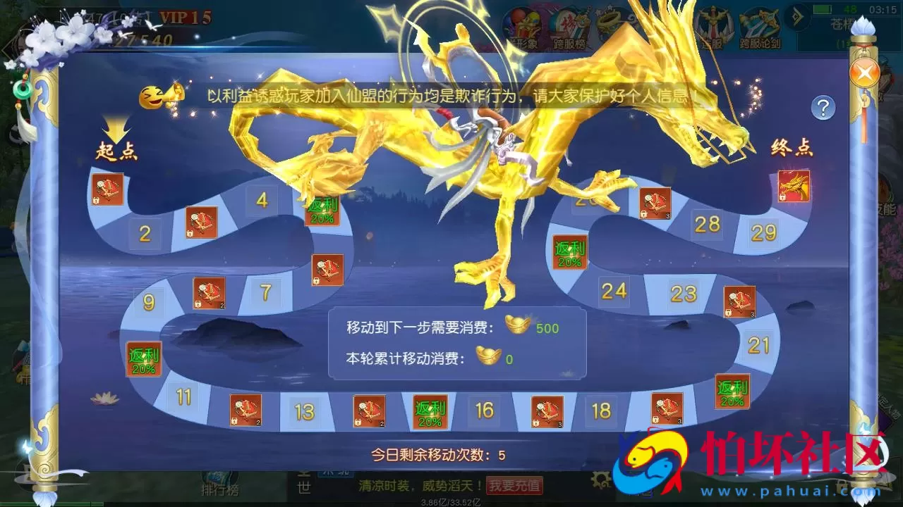 【仙梦奇缘之御剑九歌】精品唯美3D仙侠剧情手游-最新打包Win服务端源码视频架设教程-开放多区-开放跨服-完善运营后台-新版授权GM网页后台工具-安卓苹果IOS双端版本