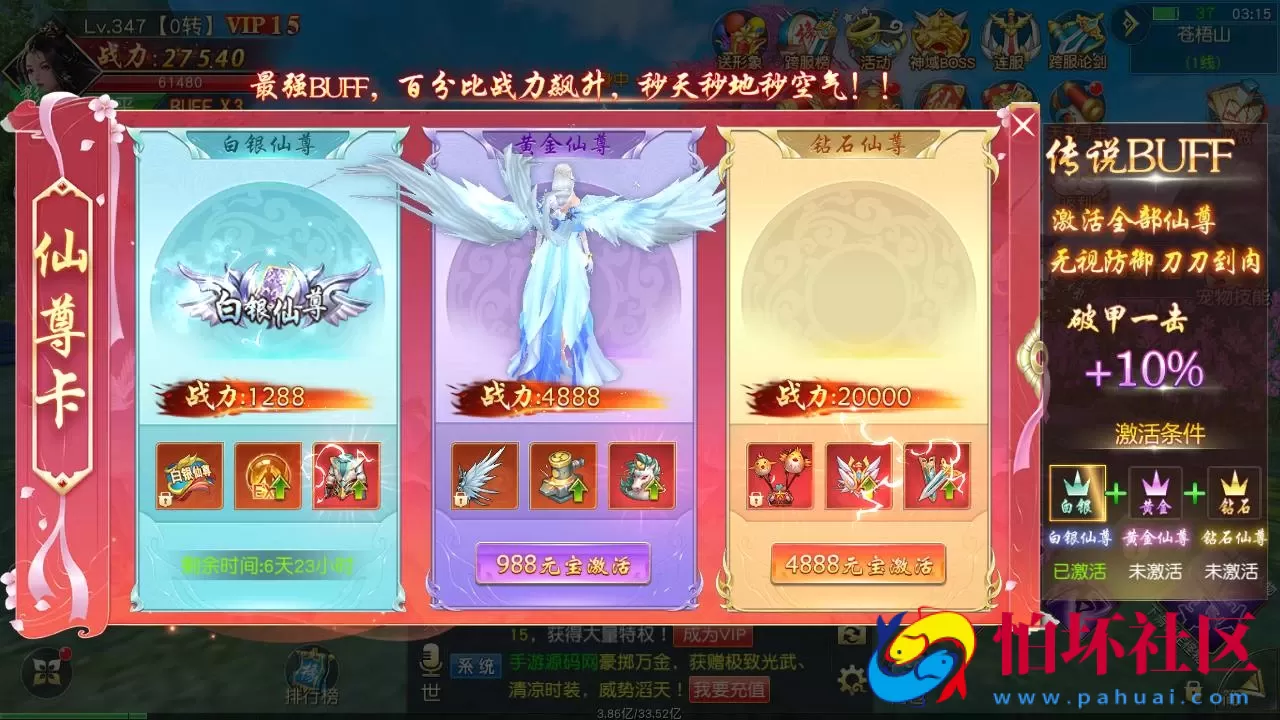 【仙梦奇缘之御剑九歌】精品唯美3D仙侠剧情手游-最新打包Win服务端源码视频架设教程-开放多区-开放跨服-完善运营后台-新版授权GM网页后台工具-安卓苹果IOS双端版本