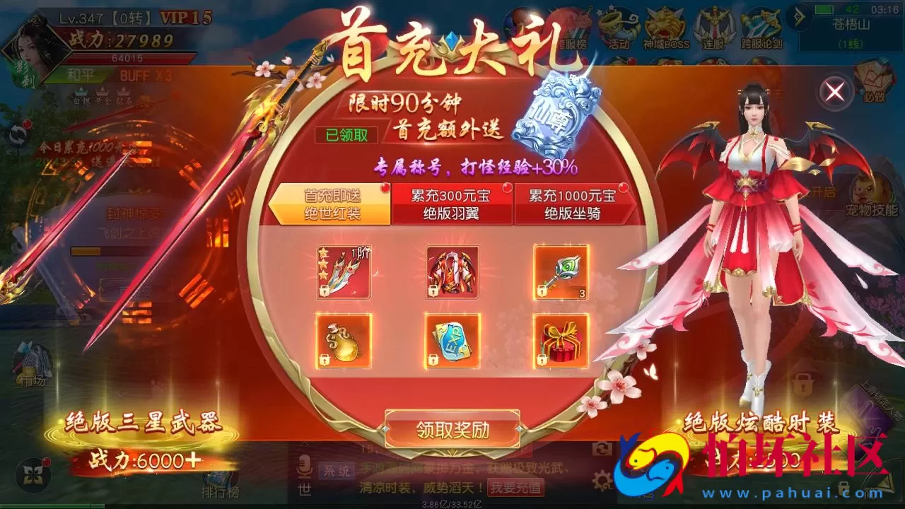 【仙梦奇缘之御剑九歌】精品唯美3D仙侠剧情手游-最新打包Win服务端源码视频架设教程-开放多区-开放跨服-完善运营后台-新版授权GM网页后台工具-安卓苹果IOS双端版本