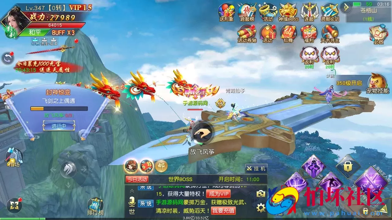 【仙梦奇缘之御剑九歌】精品唯美3D仙侠剧情手游-最新打包Win服务端源码视频架设教程-开放多区-开放跨服-完善运营后台-新版授权GM网页后台工具-安卓苹果IOS双端版本