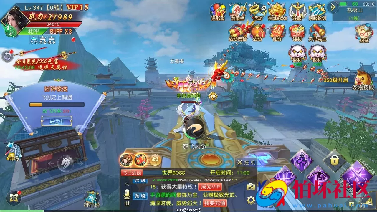 【仙梦奇缘之御剑九歌】精品唯美3D仙侠剧情手游-最新打包Win服务端源码视频架设教程-开放多区-开放跨服-完善运营后台-新版授权GM网页后台工具-安卓苹果IOS双端版本