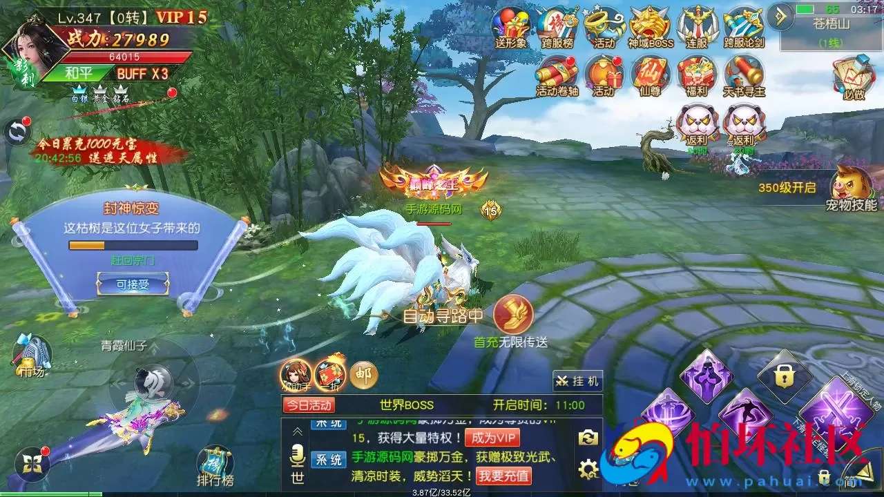 【仙梦奇缘之御剑九歌】精品唯美3D仙侠剧情手游-最新打包Win服务端源码视频架设教程-开放多区-开放跨服-完善运营后台-新版授权GM网页后台工具-安卓苹果IOS双端版本