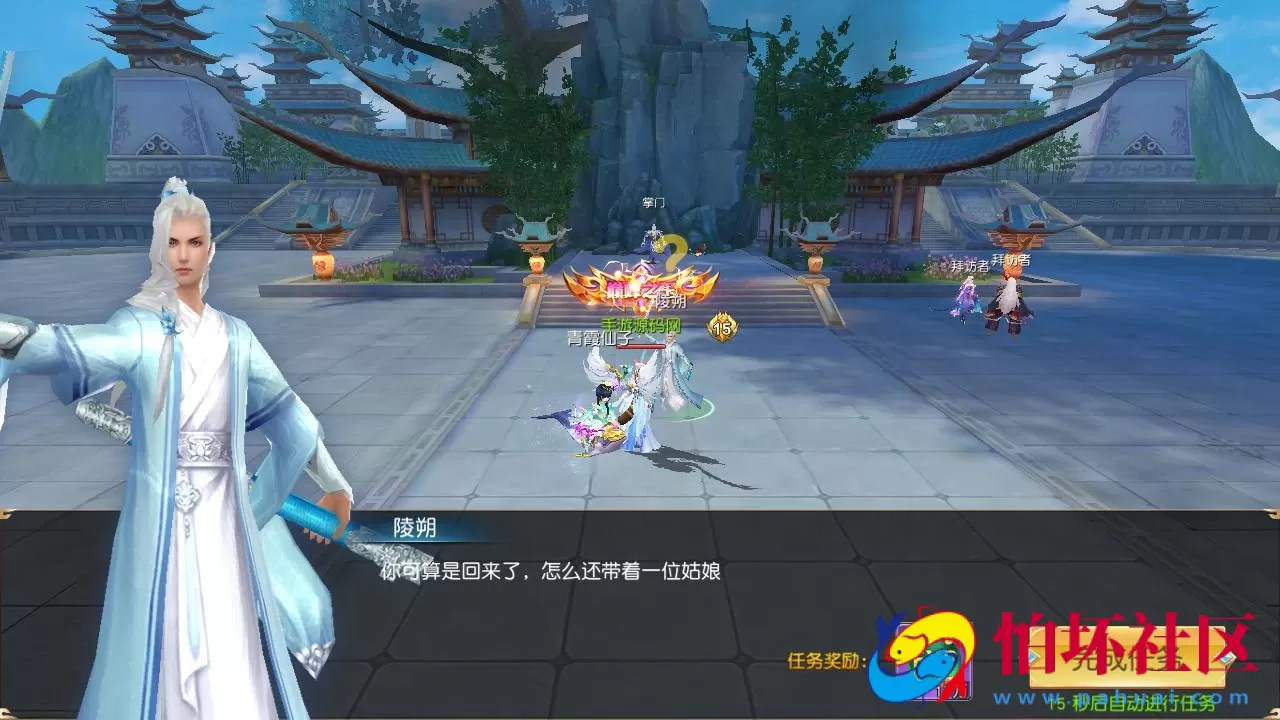 【仙梦奇缘之御剑九歌】精品唯美3D仙侠剧情手游-最新打包Win服务端源码视频架设教程-开放多区-开放跨服-完善运营后台-新版授权GM网页后台工具-安卓苹果IOS双端版本