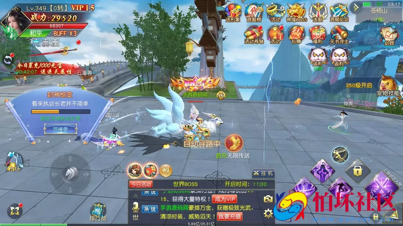 【仙梦奇缘之御剑九歌】精品唯美3D仙侠剧情手游-最新打包Win服务端源码视频架设教程-开放多区-开放跨服-完善运营后台-新版授权GM网页后台工具-安卓苹果IOS双端版本