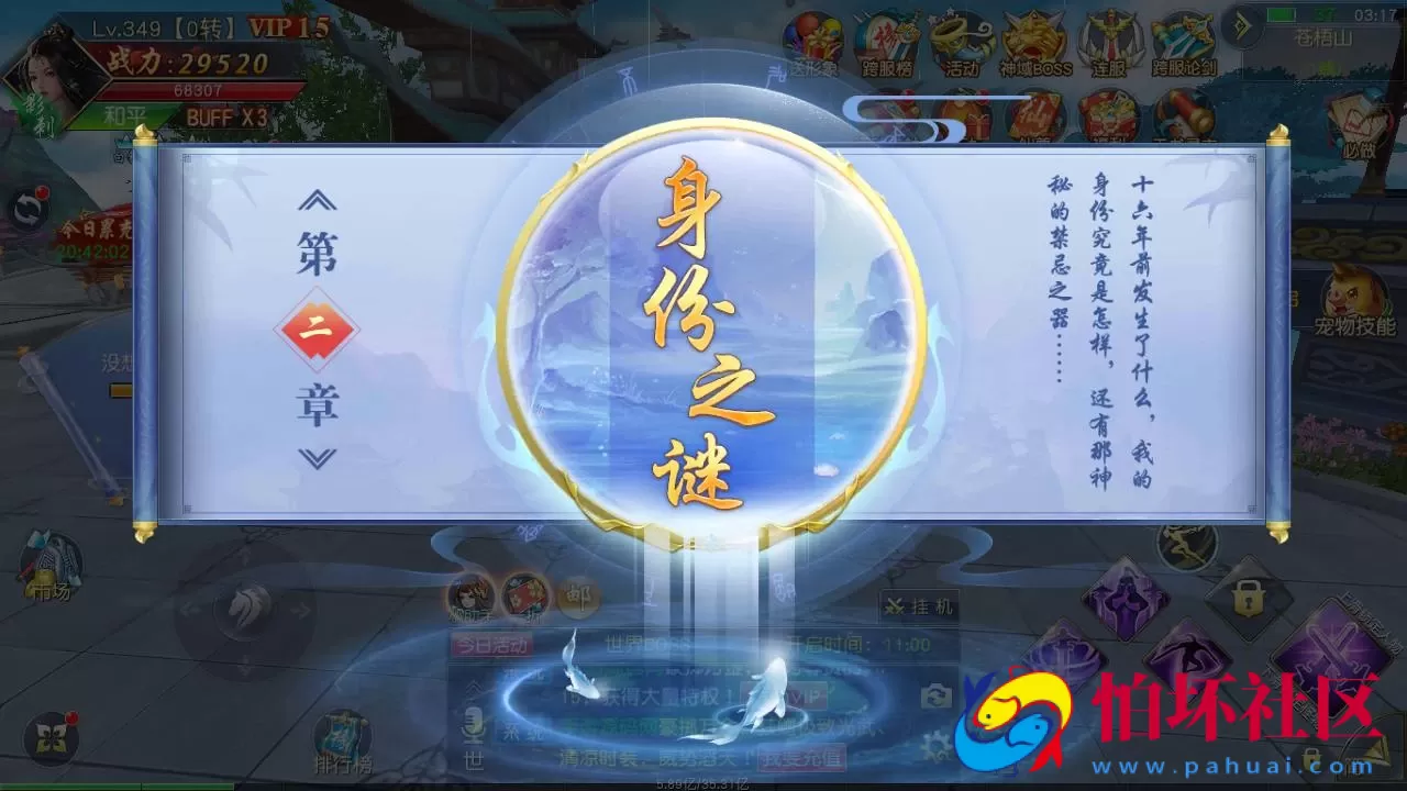 【仙梦奇缘之御剑九歌】精品唯美3D仙侠剧情手游-最新打包Win服务端源码视频架设教程-开放多区-开放跨服-完善运营后台-新版授权GM网页后台工具-安卓苹果IOS双端版本