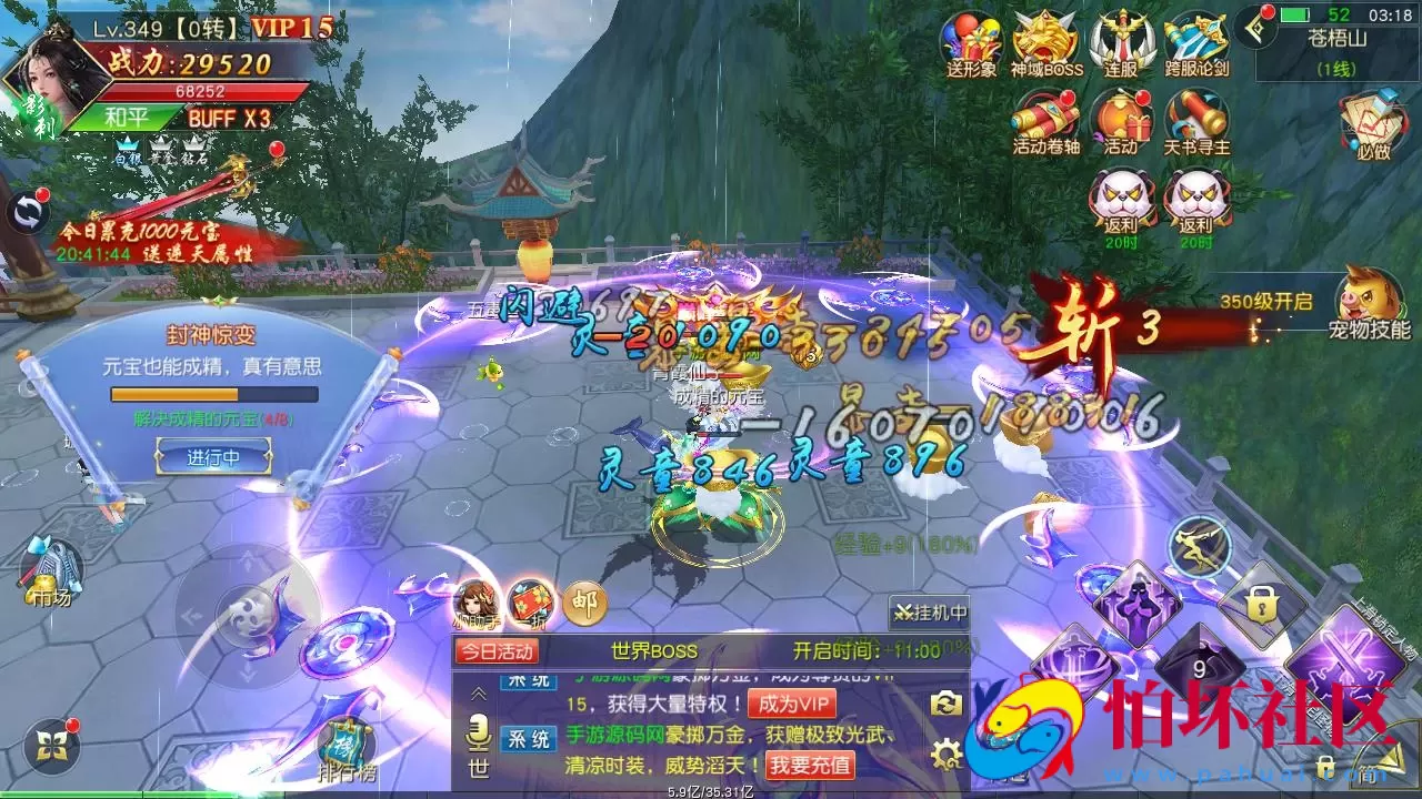 【仙梦奇缘之御剑九歌】精品唯美3D仙侠剧情手游-最新打包Win服务端源码视频架设教程-开放多区-开放跨服-完善运营后台-新版授权GM网页后台工具-安卓苹果IOS双端版本