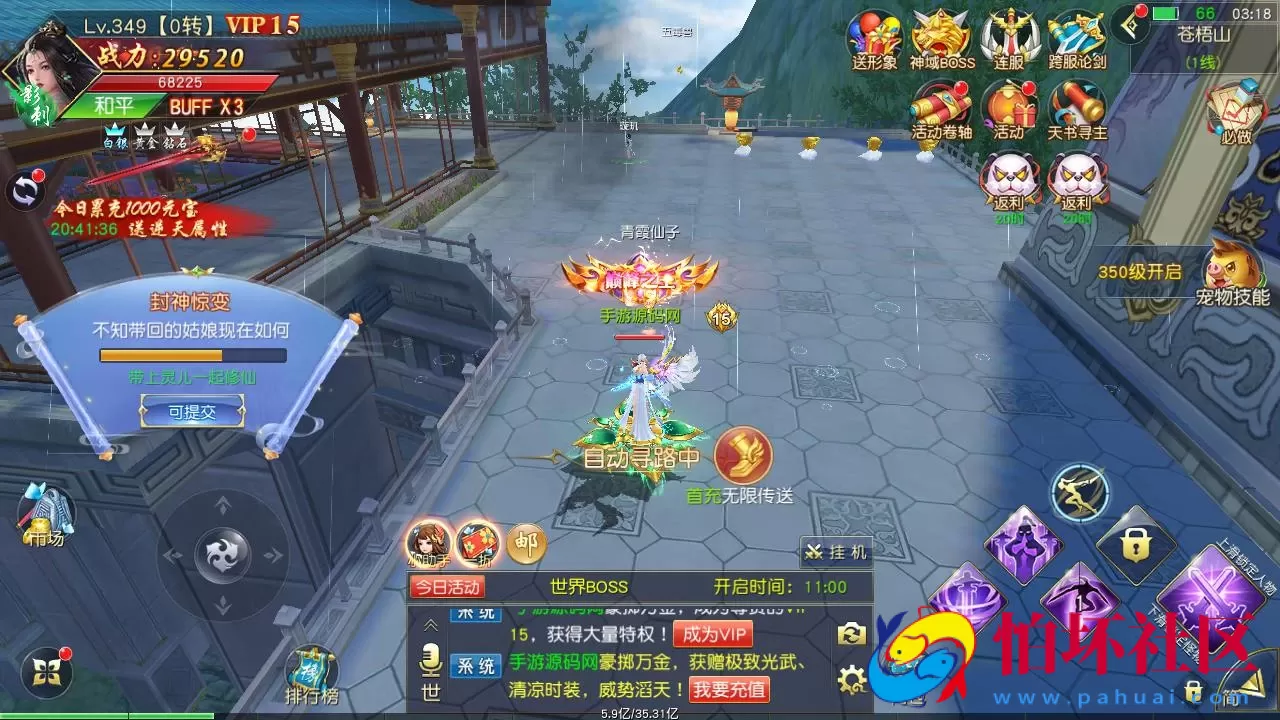 【仙梦奇缘之御剑九歌】精品唯美3D仙侠剧情手游-最新打包Win服务端源码视频架设教程-开放多区-开放跨服-完善运营后台-新版授权GM网页后台工具-安卓苹果IOS双端版本