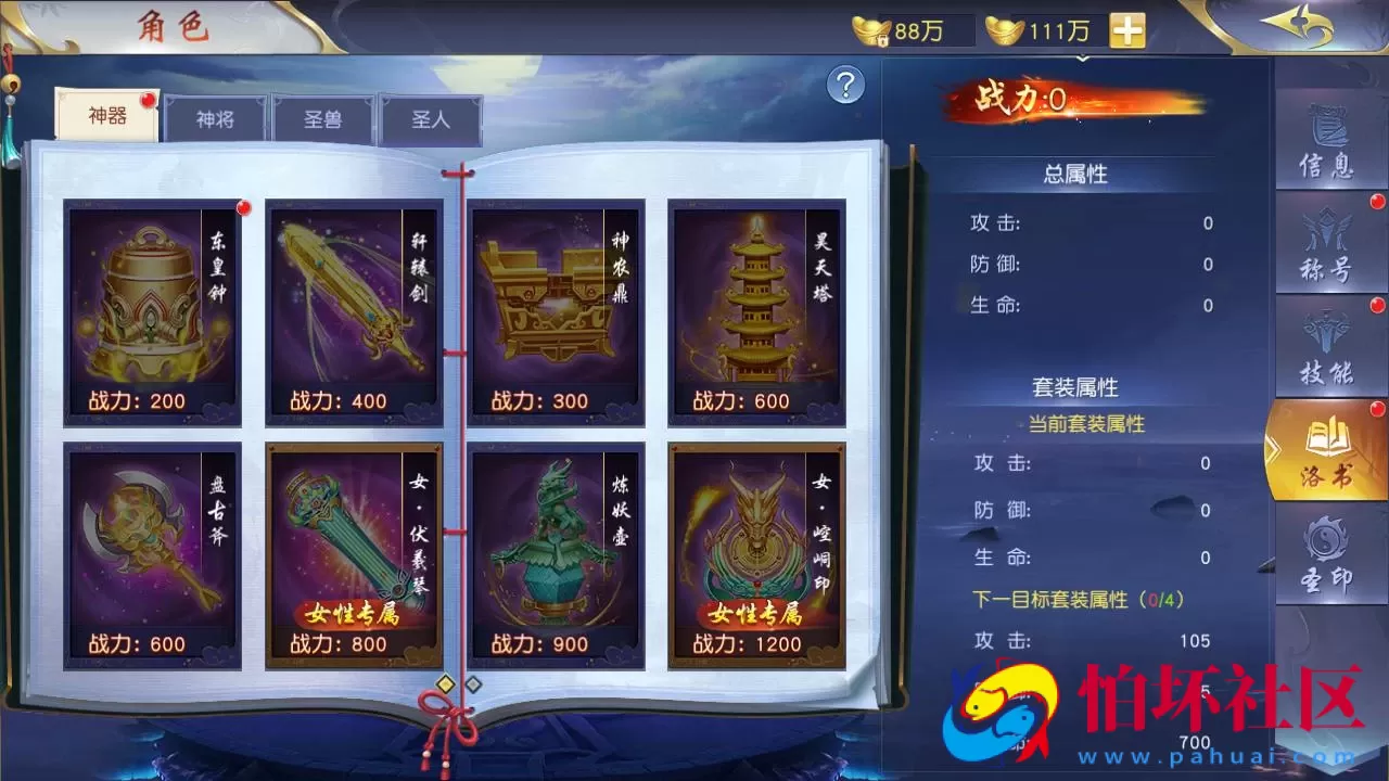 【仙梦奇缘之御剑九歌】精品唯美3D仙侠剧情手游-最新打包Win服务端源码视频架设教程-开放多区-开放跨服-完善运营后台-新版授权GM网页后台工具-安卓苹果IOS双端版本