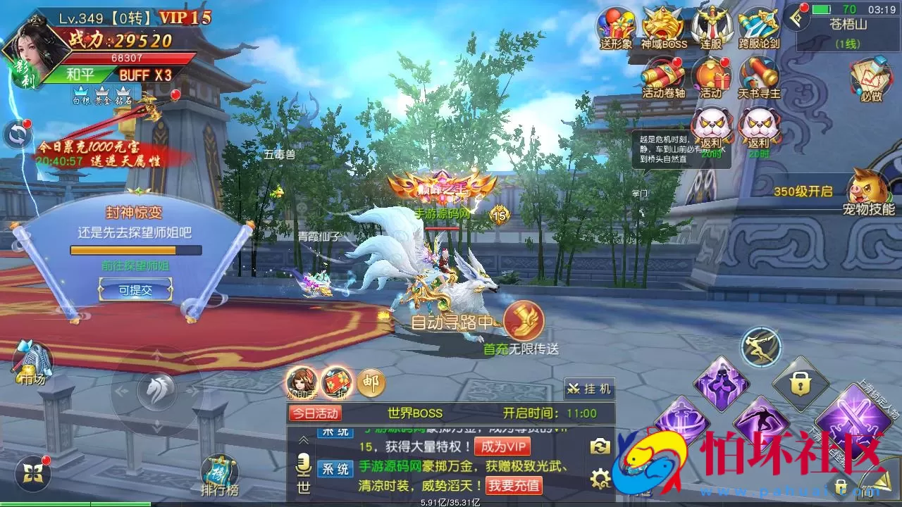 【仙梦奇缘之御剑九歌】精品唯美3D仙侠剧情手游-最新打包Win服务端源码视频架设教程-开放多区-开放跨服-完善运营后台-新版授权GM网页后台工具-安卓苹果IOS双端版本