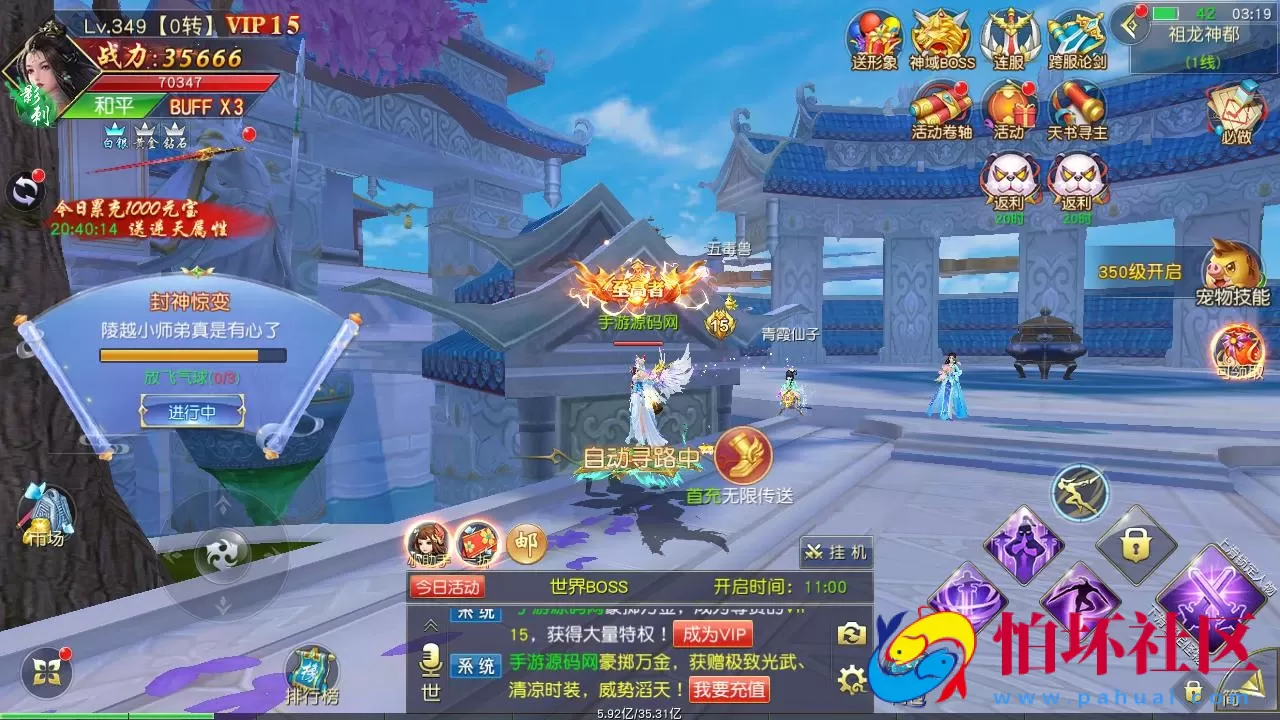 【仙梦奇缘之御剑九歌】精品唯美3D仙侠剧情手游-最新打包Win服务端源码视频架设教程-开放多区-开放跨服-完善运营后台-新版授权GM网页后台工具-安卓苹果IOS双端版本