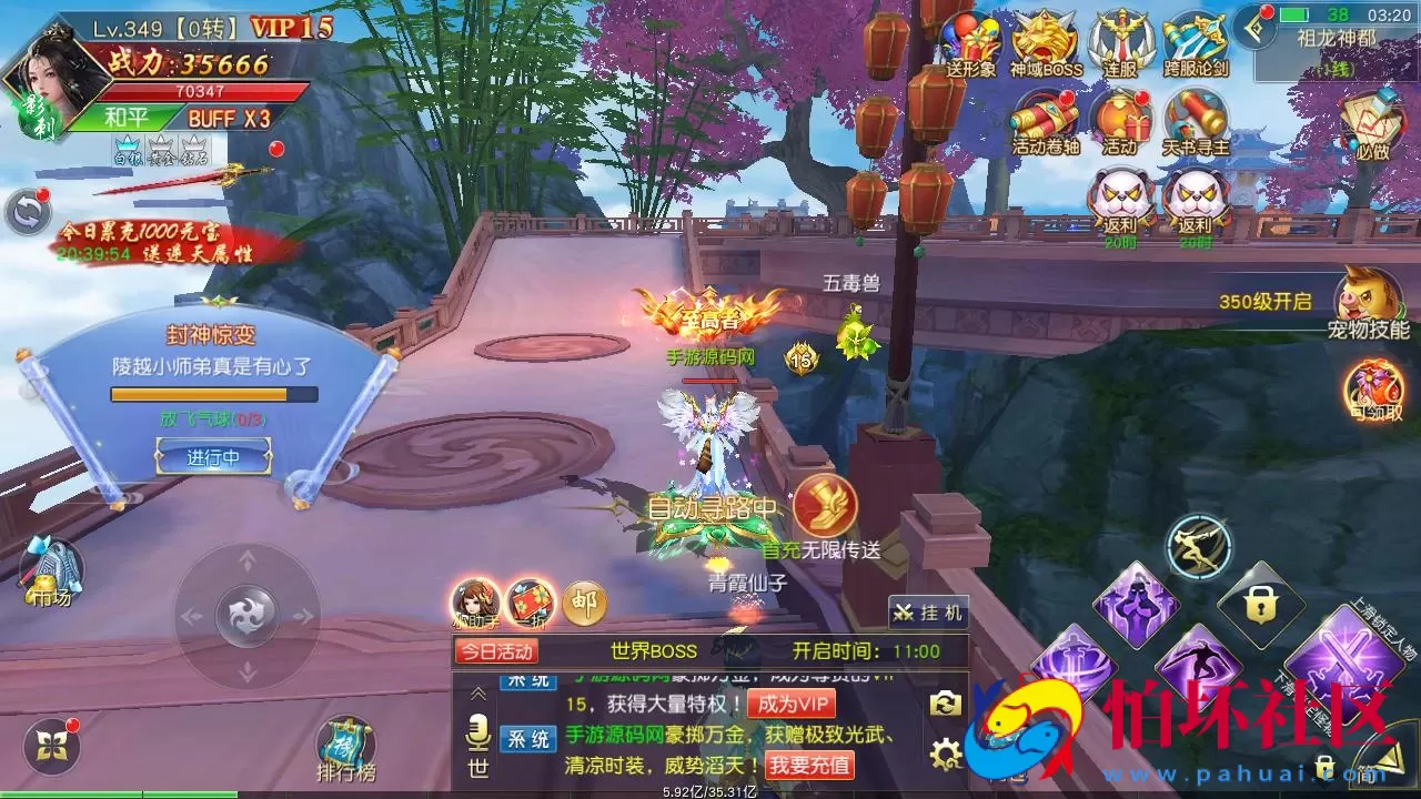 【仙梦奇缘之御剑九歌】精品唯美3D仙侠剧情手游-最新打包Win服务端源码视频架设教程-开放多区-开放跨服-完善运营后台-新版授权GM网页后台工具-安卓苹果IOS双端版本