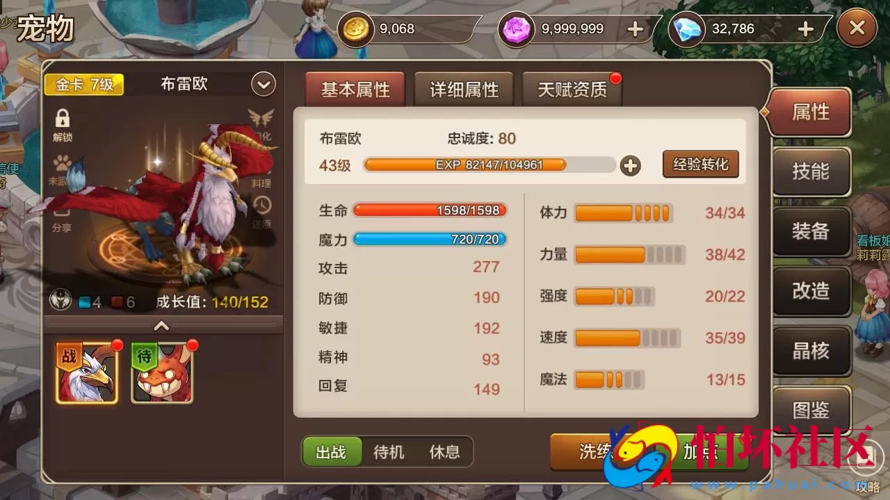 【最强魔力宝贝完整版-不限制IP版】典藏版超Q萌版回合角色扮演类手游-Win手工服务端源码视频教程-开放多区-完善多功能GM后台-安卓苹果IOS双端版本