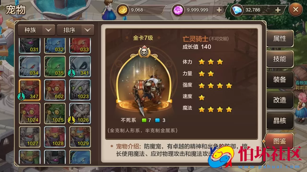 【最强魔力宝贝完整版-不限制IP版】典藏版超Q萌版回合角色扮演类手游-Win手工服务端源码视频教程-开放多区-完善多功能GM后台-安卓苹果IOS双端版本