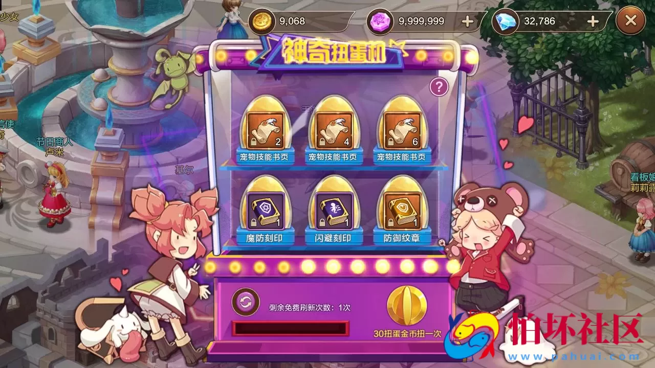 【最强魔力宝贝完整版-不限制IP版】典藏版超Q萌版回合角色扮演类手游-Win手工服务端源码视频教程-开放多区-完善多功能GM后台-安卓苹果IOS双端版本