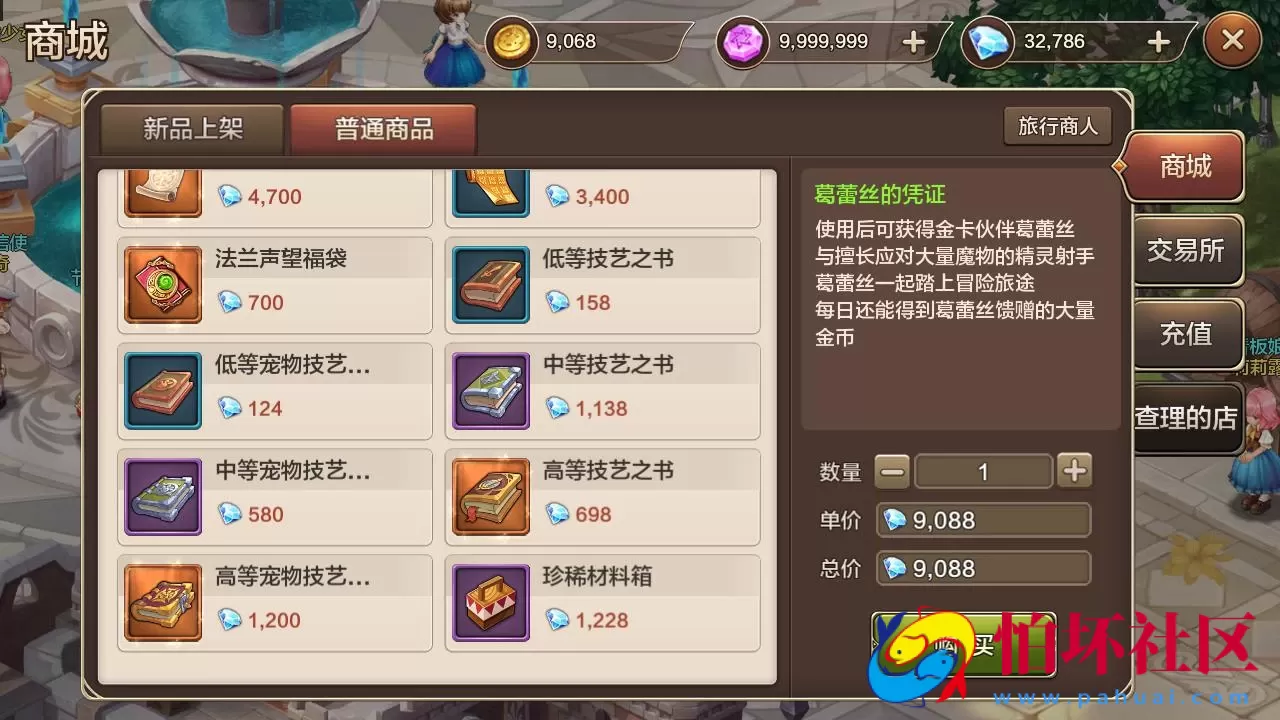 【最强魔力宝贝完整版-不限制IP版】典藏版超Q萌版回合角色扮演类手游-Win手工服务端源码视频教程-开放多区-完善多功能GM后台-安卓苹果IOS双端版本