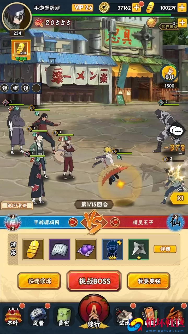 【新火影忍者之新荣耀之战-加解密工具-附带全套表格】推荐稀有卡牌回合剧情手游-最新打包Linux服务端源码视频架设教程-多功能GM网页后台-安卓苹果IOS双端版本