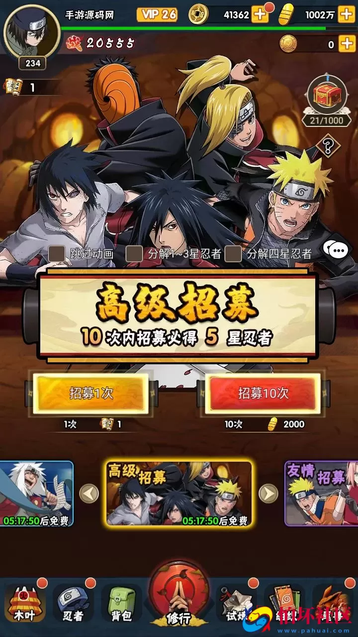 【新火影忍者之新荣耀之战-加解密工具-附带全套表格】推荐稀有卡牌回合剧情手游-最新打包Linux服务端源码视频架设教程-多功能GM网页后台-安卓苹果IOS双端版本