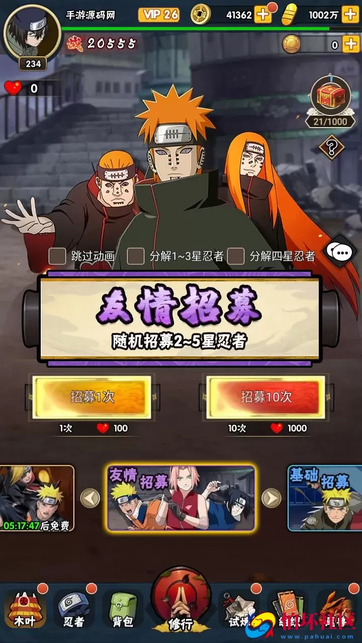 【新火影忍者之新荣耀之战-加解密工具-附带全套表格】推荐稀有卡牌回合剧情手游-最新打包Linux服务端源码视频架设教程-多功能GM网页后台-安卓苹果IOS双端版本