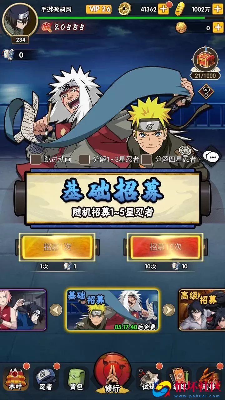 【新火影忍者之新荣耀之战-加解密工具-附带全套表格】推荐稀有卡牌回合剧情手游-最新打包Linux服务端源码视频架设教程-多功能GM网页后台-安卓苹果IOS双端版本