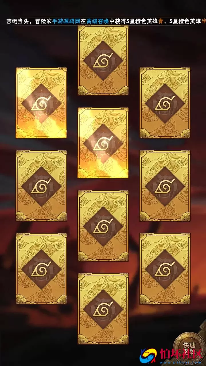 【新火影忍者之新荣耀之战-加解密工具-附带全套表格】推荐稀有卡牌回合剧情手游-最新打包Linux服务端源码视频架设教程-多功能GM网页后台-安卓苹果IOS双端版本