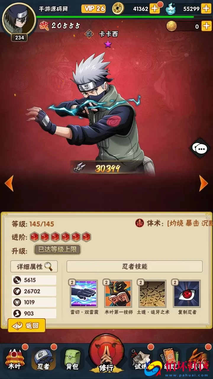 【新火影忍者之新荣耀之战-加解密工具-附带全套表格】推荐稀有卡牌回合剧情手游-最新打包Linux服务端源码视频架设教程-多功能GM网页后台-安卓苹果IOS双端版本