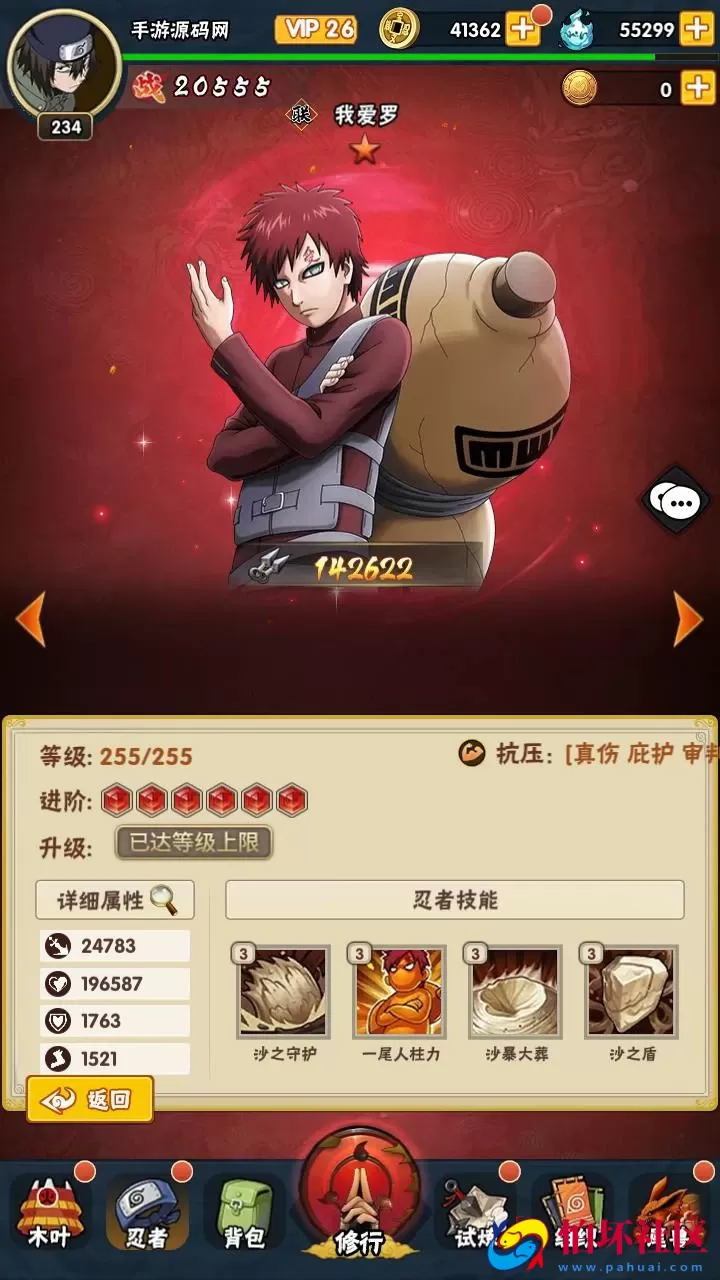 【新火影忍者之新荣耀之战-加解密工具-附带全套表格】推荐稀有卡牌回合剧情手游-最新打包Linux服务端源码视频架设教程-多功能GM网页后台-安卓苹果IOS双端版本