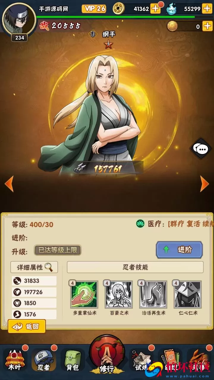 【新火影忍者之新荣耀之战-加解密工具-附带全套表格】推荐稀有卡牌回合剧情手游-最新打包Linux服务端源码视频架设教程-多功能GM网页后台-安卓苹果IOS双端版本