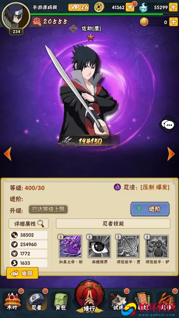 【新火影忍者之新荣耀之战-加解密工具-附带全套表格】推荐稀有卡牌回合剧情手游-最新打包Linux服务端源码视频架设教程-多功能GM网页后台-安卓苹果IOS双端版本