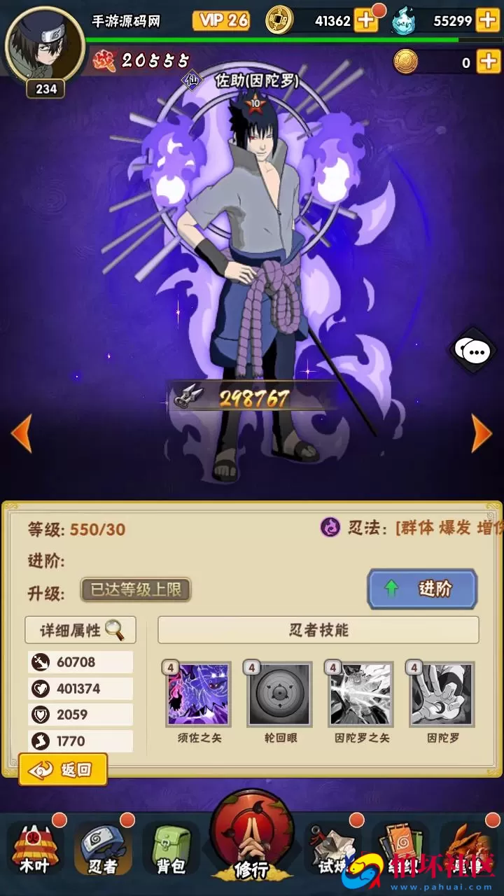 【新火影忍者之新荣耀之战-加解密工具-附带全套表格】推荐稀有卡牌回合剧情手游-最新打包Linux服务端源码视频架设教程-多功能GM网页后台-安卓苹果IOS双端版本