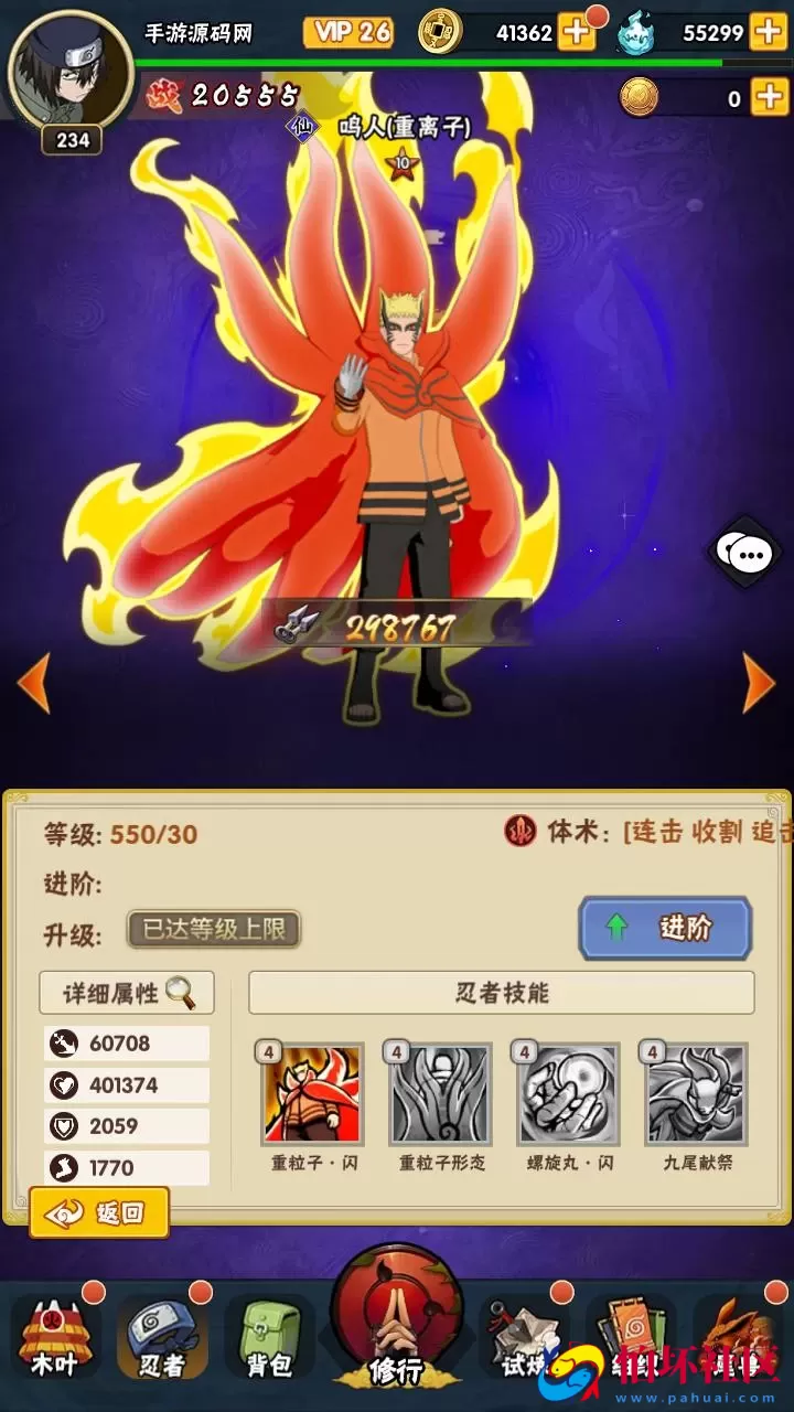 【新火影忍者之新荣耀之战-加解密工具-附带全套表格】推荐稀有卡牌回合剧情手游-最新打包Linux服务端源码视频架设教程-多功能GM网页后台-安卓苹果IOS双端版本