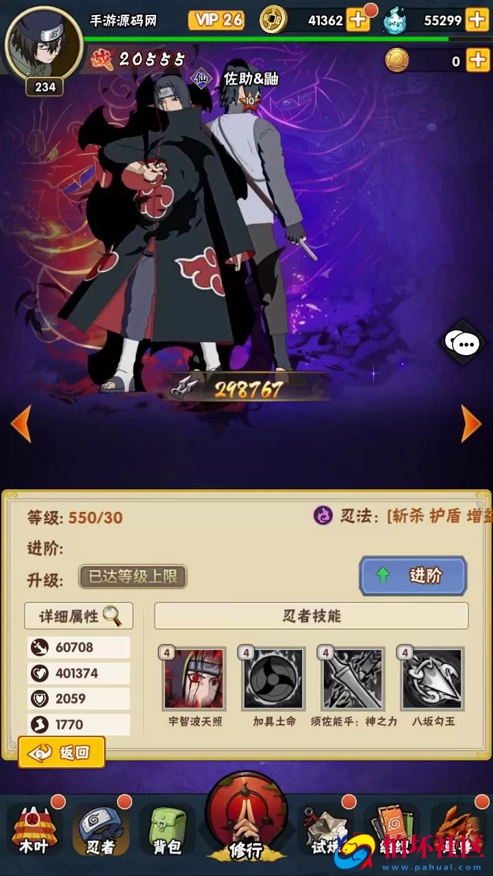 【新火影忍者之新荣耀之战-加解密工具-附带全套表格】推荐稀有卡牌回合剧情手游-最新打包Linux服务端源码视频架设教程-多功能GM网页后台-安卓苹果IOS双端版本