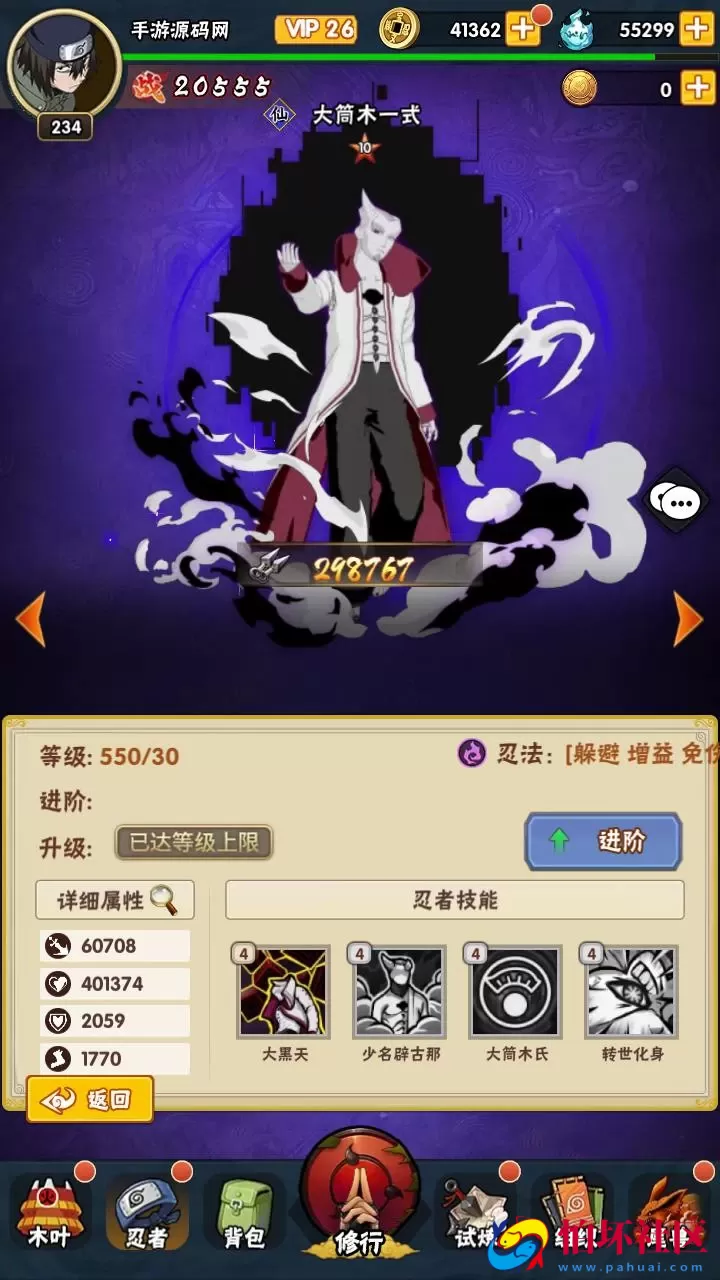 【新火影忍者之新荣耀之战-加解密工具-附带全套表格】推荐稀有卡牌回合剧情手游-最新打包Linux服务端源码视频架设教程-多功能GM网页后台-安卓苹果IOS双端版本