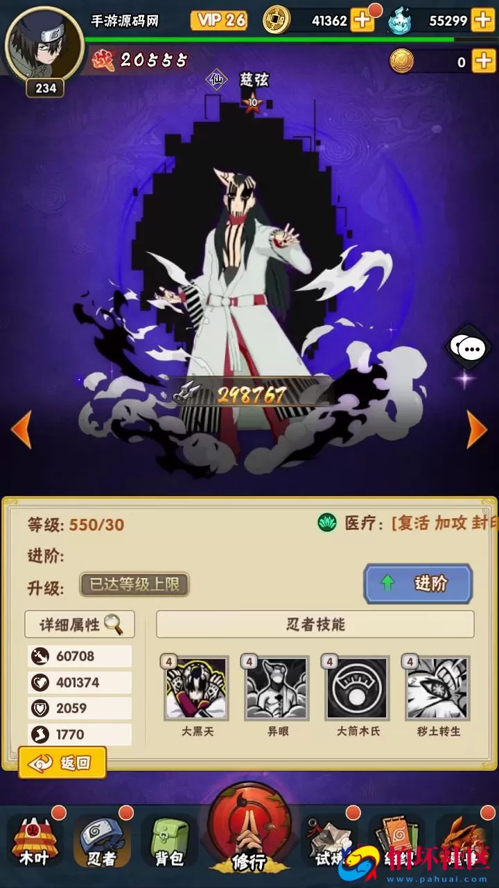 【新火影忍者之新荣耀之战-加解密工具-附带全套表格】推荐稀有卡牌回合剧情手游-最新打包Linux服务端源码视频架设教程-多功能GM网页后台-安卓苹果IOS双端版本