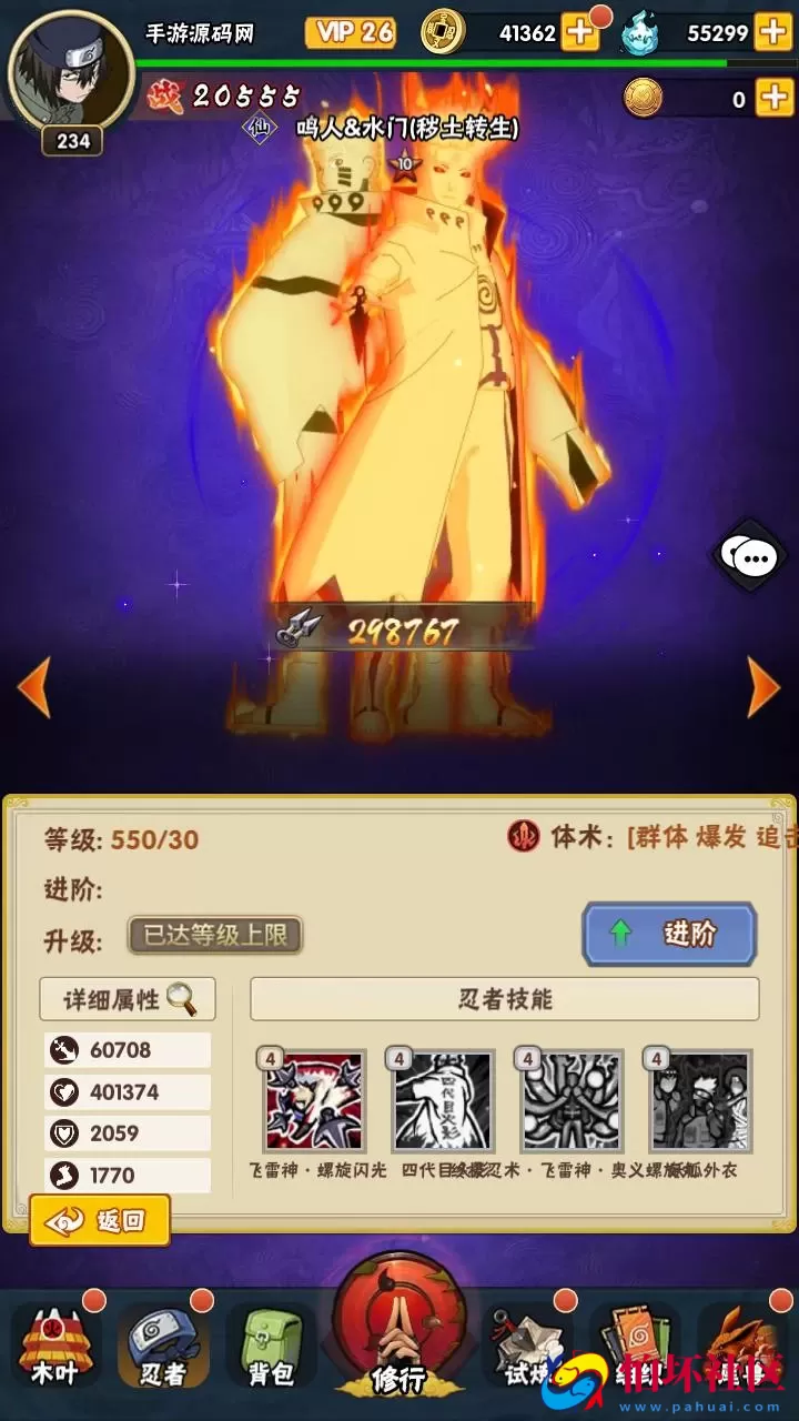 【新火影忍者之新荣耀之战-加解密工具-附带全套表格】推荐稀有卡牌回合剧情手游-最新打包Linux服务端源码视频架设教程-多功能GM网页后台-安卓苹果IOS双端版本