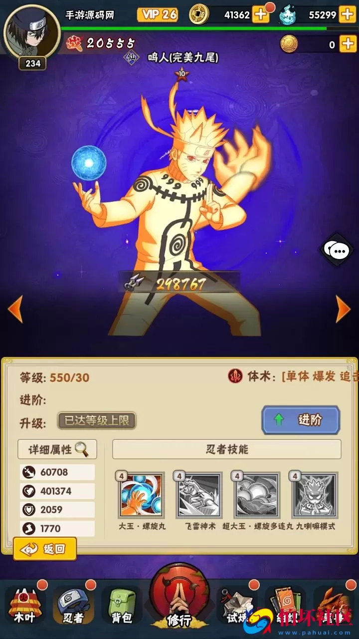 【新火影忍者之新荣耀之战-加解密工具-附带全套表格】推荐稀有卡牌回合剧情手游-最新打包Linux服务端源码视频架设教程-多功能GM网页后台-安卓苹果IOS双端版本