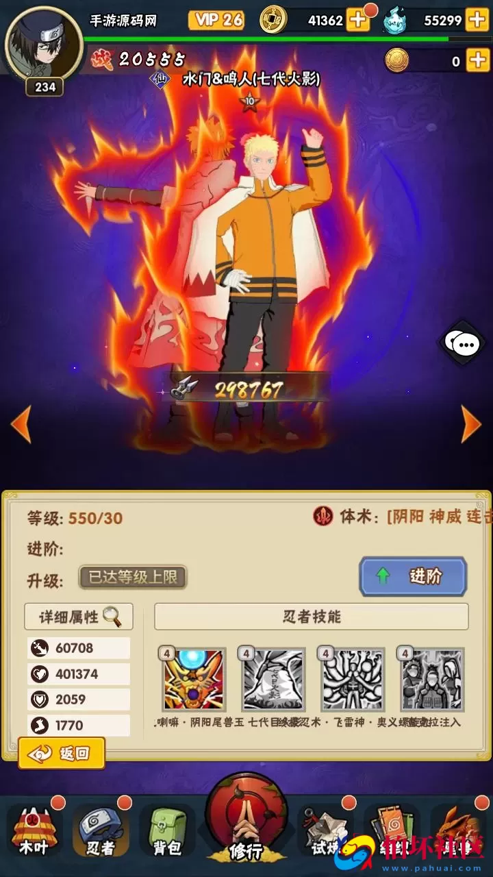 【新火影忍者之新荣耀之战-加解密工具-附带全套表格】推荐稀有卡牌回合剧情手游-最新打包Linux服务端源码视频架设教程-多功能GM网页后台-安卓苹果IOS双端版本