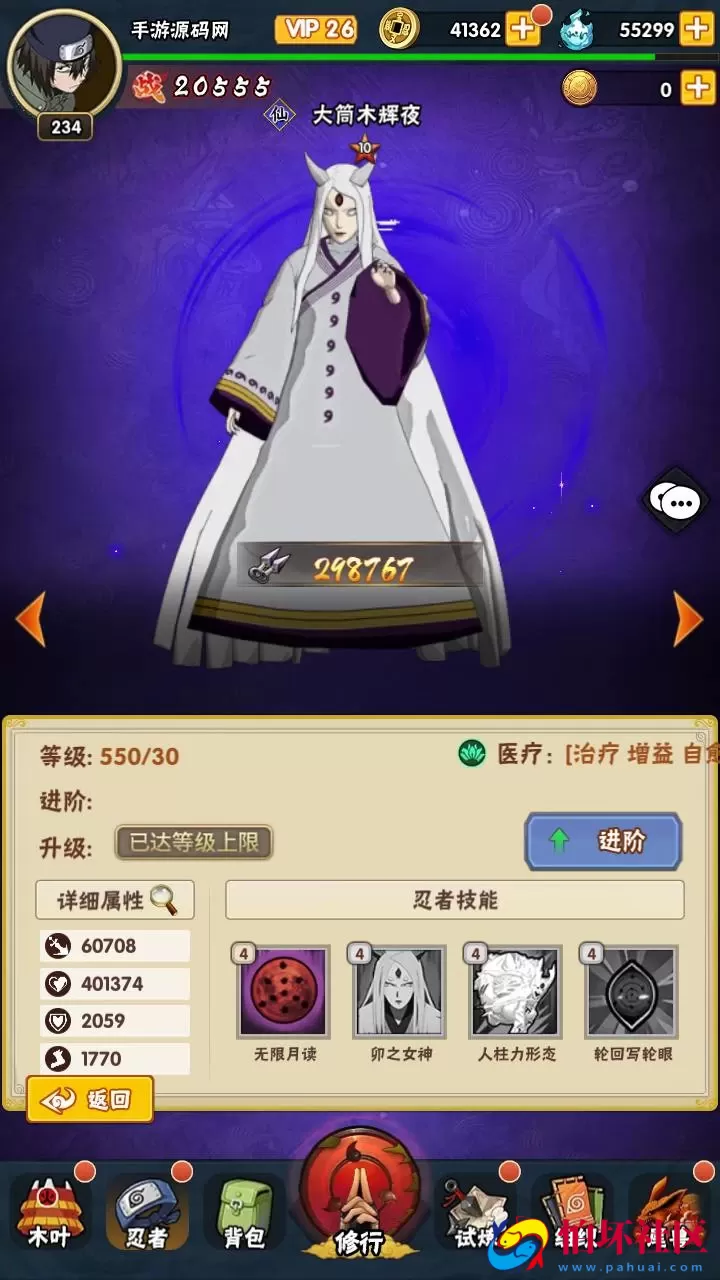 【新火影忍者之新荣耀之战-加解密工具-附带全套表格】推荐稀有卡牌回合剧情手游-最新打包Linux服务端源码视频架设教程-多功能GM网页后台-安卓苹果IOS双端版本