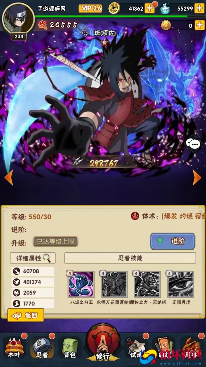 【新火影忍者之新荣耀之战-加解密工具-附带全套表格】推荐稀有卡牌回合剧情手游-最新打包Linux服务端源码视频架设教程-多功能GM网页后台-安卓苹果IOS双端版本