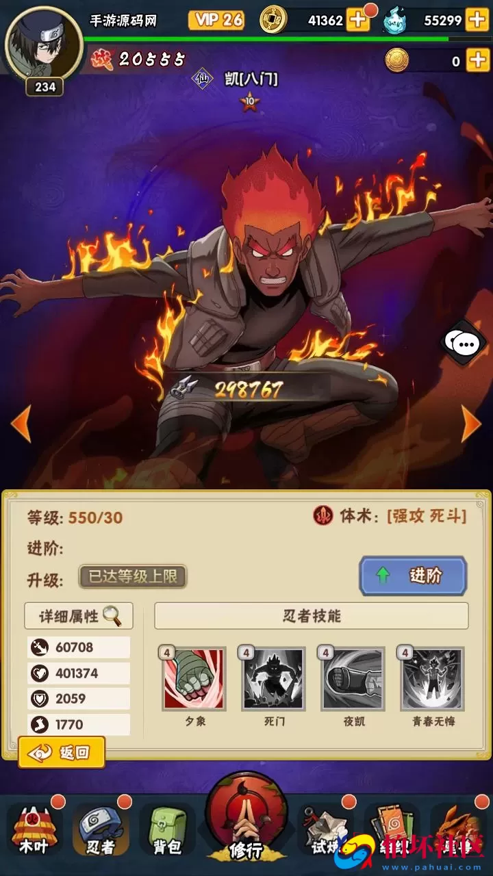 【新火影忍者之新荣耀之战-加解密工具-附带全套表格】推荐稀有卡牌回合剧情手游-最新打包Linux服务端源码视频架设教程-多功能GM网页后台-安卓苹果IOS双端版本