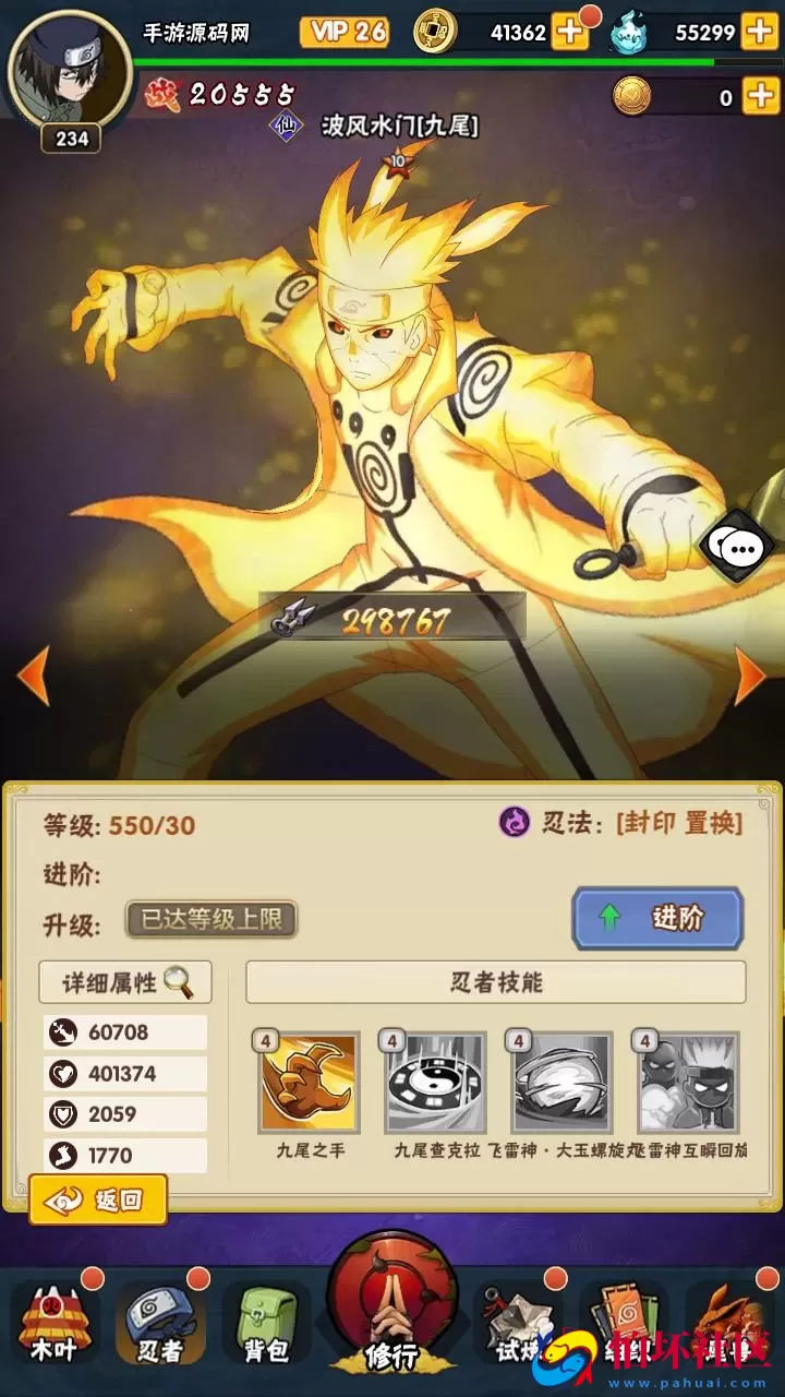 【新火影忍者之新荣耀之战-加解密工具-附带全套表格】推荐稀有卡牌回合剧情手游-最新打包Linux服务端源码视频架设教程-多功能GM网页后台-安卓苹果IOS双端版本