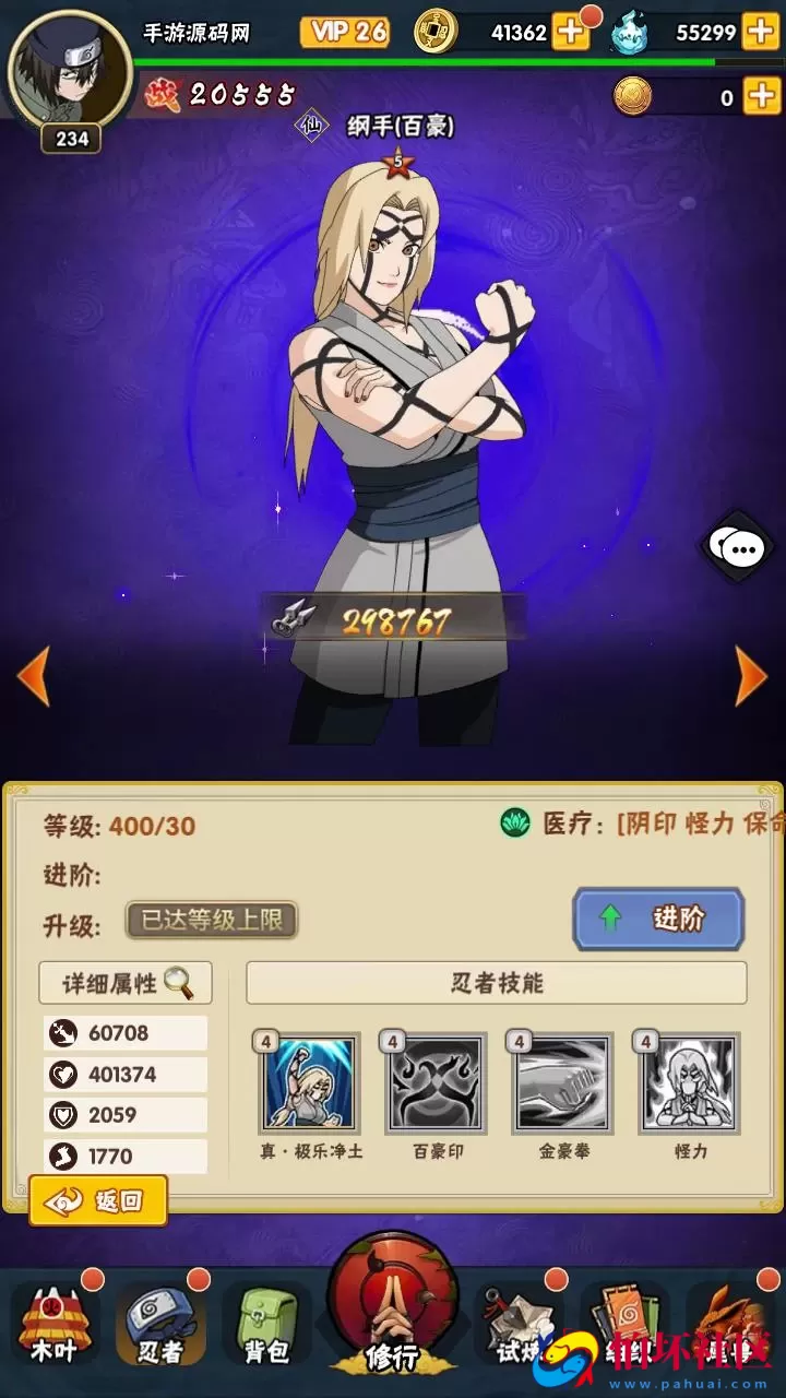 【新火影忍者之新荣耀之战-加解密工具-附带全套表格】推荐稀有卡牌回合剧情手游-最新打包Linux服务端源码视频架设教程-多功能GM网页后台-安卓苹果IOS双端版本