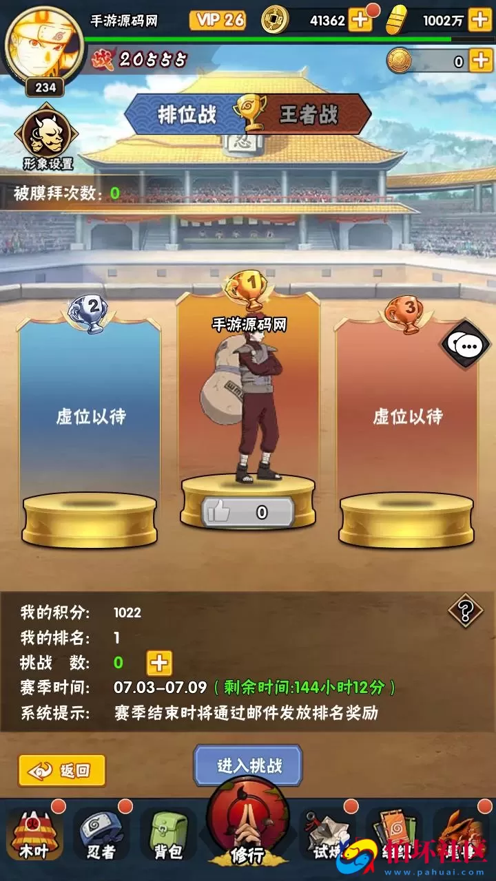 【新火影忍者之新荣耀之战-加解密工具-附带全套表格】推荐稀有卡牌回合剧情手游-最新打包Linux服务端源码视频架设教程-多功能GM网页后台-安卓苹果IOS双端版本