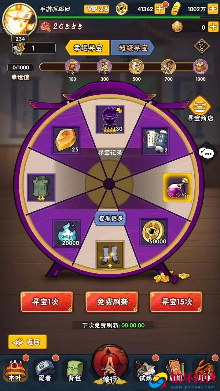 【新火影忍者之新荣耀之战-加解密工具-附带全套表格】推荐稀有卡牌回合剧情手游-最新打包Linux服务端源码视频架设教程-多功能GM网页后台-安卓苹果IOS双端版本