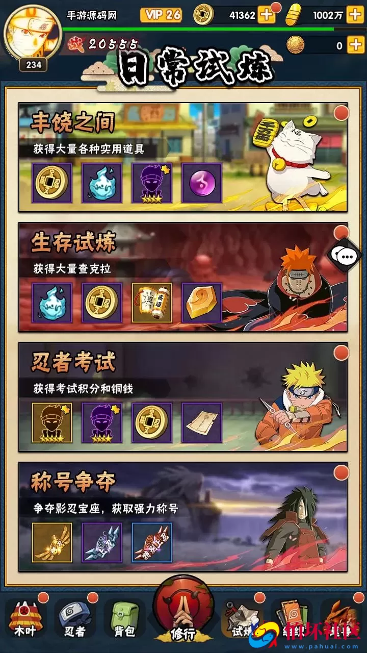 【新火影忍者之新荣耀之战-加解密工具-附带全套表格】推荐稀有卡牌回合剧情手游-最新打包Linux服务端源码视频架设教程-多功能GM网页后台-安卓苹果IOS双端版本