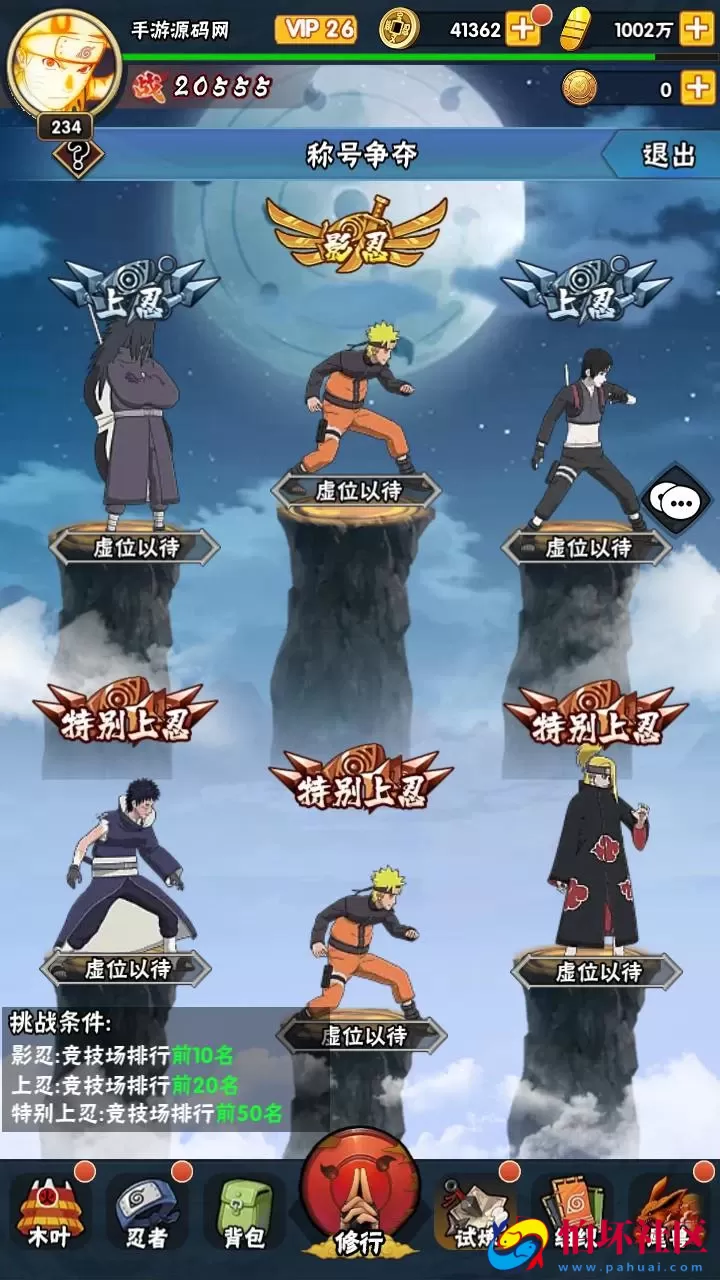 【新火影忍者之新荣耀之战-加解密工具-附带全套表格】推荐稀有卡牌回合剧情手游-最新打包Linux服务端源码视频架设教程-多功能GM网页后台-安卓苹果IOS双端版本