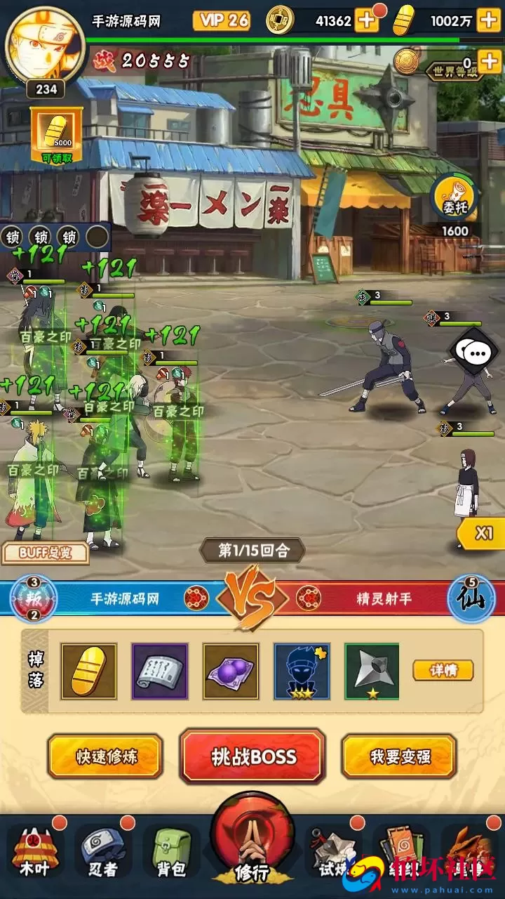 【新火影忍者之新荣耀之战-加解密工具-附带全套表格】推荐稀有卡牌回合剧情手游-最新打包Linux服务端源码视频架设教程-多功能GM网页后台-安卓苹果IOS双端版本