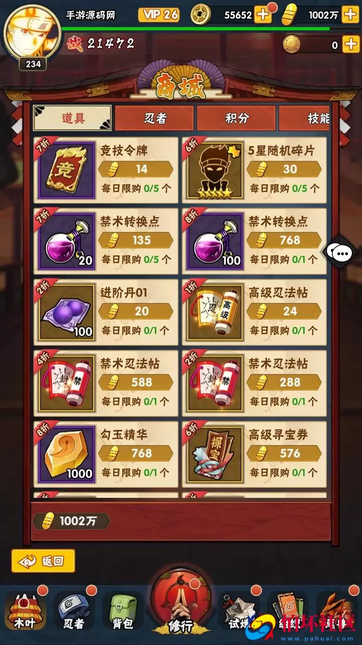 【新火影忍者之新荣耀之战-加解密工具-附带全套表格】推荐稀有卡牌回合剧情手游-最新打包Linux服务端源码视频架设教程-多功能GM网页后台-安卓苹果IOS双端版本