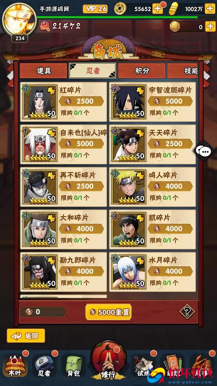 【新火影忍者之新荣耀之战-加解密工具-附带全套表格】推荐稀有卡牌回合剧情手游-最新打包Linux服务端源码视频架设教程-多功能GM网页后台-安卓苹果IOS双端版本