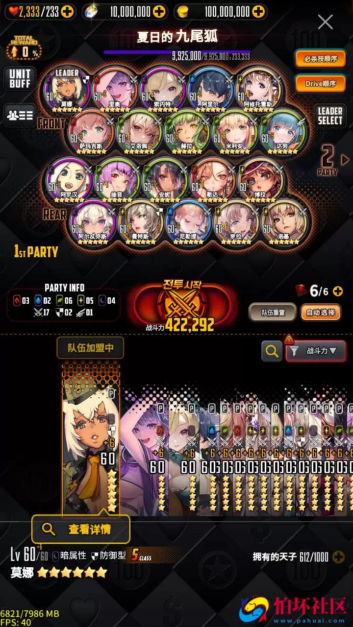 【天命之子】典藏版超Q萌版二次元美少女回合角色扮演类稀有卡牌手游-最新整理Win手工服务端源码视频教程-数据包-安卓版本