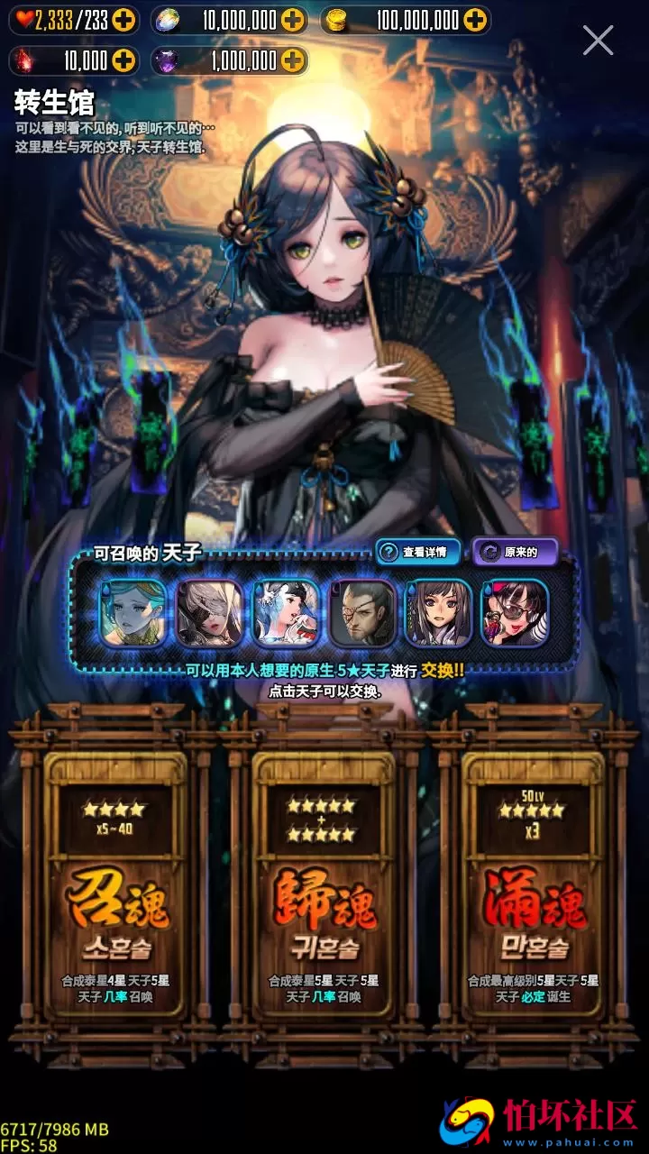 【天命之子】典藏版超Q萌版二次元美少女回合角色扮演类稀有卡牌手游-最新整理Win手工服务端源码视频教程-数据包-安卓版本